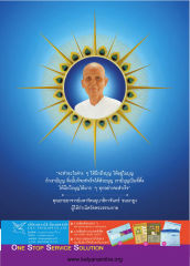 การนึกถึงบุญ