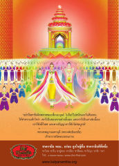 การไม่ถือสาข้อผิดพลาดของผู้อื่น