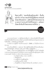 การเข้าถึงพระธรรมกาย