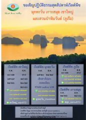 กิจกรรมปฏิบัติธรรมสุดสัปดาห์