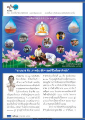 โครงการบวชหมู่