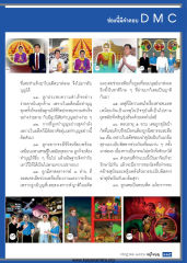 การทำบุญและอานิสงส์