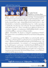 บทสัมภาษณ์ เจ้าของ Case Study