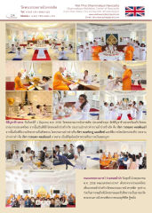 วัดพระธรรมกายนิวคาสเซิล