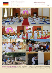 วัดพระธรรมกายเบอร์ลิน