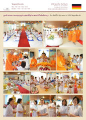 วัดพุทธฮัมบวร์ก — วารสารอยู่ในบุญ EU ปี 2558 ต้นทาง 532 เดือนกรกฎาคม หน้า 140
