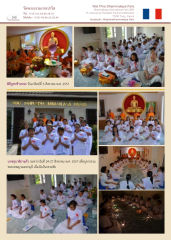 วัดพระธรรมกายปารีส