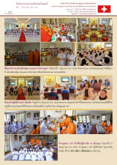 วัดพระธรรมกายสวิตเซอร์แลนด์