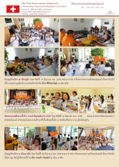 วัดพระธรรมกายสวิตเซอร์แลนด์
