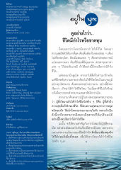 ข้อมูลเกี่ยวกับบรรณาธิการ