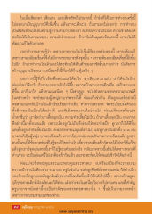 การสะท้อนและพัฒนาตนเองผ่านการอบรม