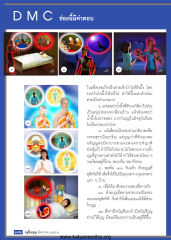 กรรมในอดีตและผลของบุญ