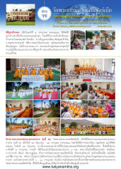 พิธีบูชาข้าวพระที่วัดพระธรรมกายแคลิฟอร์เนีย