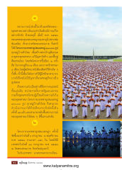โครงการบรรพชาอุปสมบทหมู่ 900,000 รูป