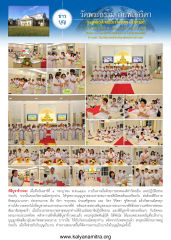ข่าวบุญวัดพระธรรมกายฟลอริดา