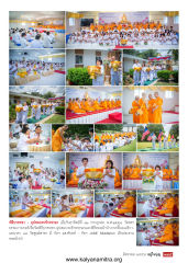 พิธีบรรพชา-อุปสมบทเข้าพรรษา