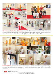 การสอนสมาธิที่วัดพระธรรมกายมินเนโซตา