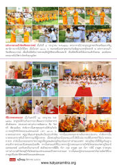 พิธีบรรพชาสามเณร