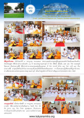 พิธีบูชาข้าวพระ