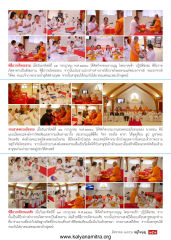 พิธีถวายไทยธรรม