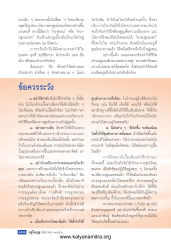 การฝึกสมาธิเพื่อเข้าถึงพระธรรม