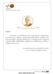 มรดกธรรม
