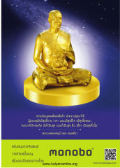 ธรรมอันบุคคลสั่งสมดีแล้ว