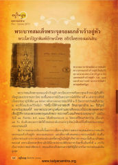 พระไตรปิฎกพิมพ์อักษรไทย