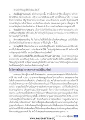 หน้าที่ของลูกที่มีต่อพ่อแม่