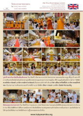กิจกรรมที่วัดพระธรรมกายลอนดอน