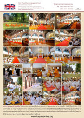 บรรพชาสามเณรภาคฤดูร้อน วัดพระธรรมกายลอนดอน