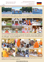 วัดพระธรรมกายบาวาเรีย
