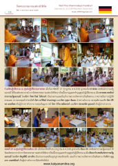 วัดพระธรรมกายแฟรงก์เฟิร์ต