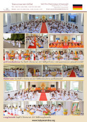 วัดพระธรรมกายชวาร์ซวัลด์