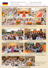 วัดพระธรรมกายชวาร์ซวัลด์