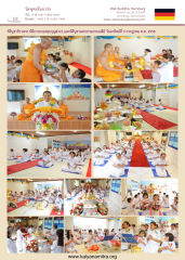 วัดพุทธฮัมบวร์ก — วารสารอยู่ในบุญ EU ปี 2558 ต้นทาง 537 เดือนสิงหาคม หน้า 126