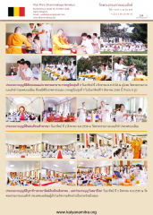 วัดพระธรรมกายเบเนลักซ์
