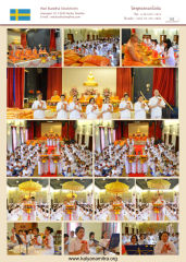 Wat Buddha Stockholm — วารสารอยู่ในบุญ EU ปี 2558 ต้นทาง 537 เดือนสิงหาคม หน้า 143