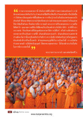 การบวชและการพัฒนาตนเอง