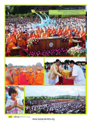 พิธีบรรจุพระบรมสารีริกธาตุ — วารสารอยู่ในบุญ EU ปี 2558 ต้นทาง 537 เดือนสิงหาคม หน้า 38
