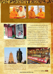 การศึกษาและแปลพระไตรปิฎก