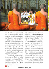 คุณธรรมความดีในชีวิตประจำวัน
