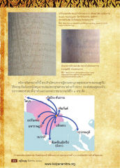 จารึกบนเสาศิลาพระเจ้าอโศกมหาราช