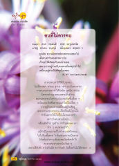 การคบคน