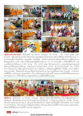 ปฏิบัติธรรมบ้านกัลยาณมิตร