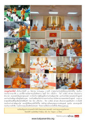 งานบุญวันอาทิตย์ที่วัดพระธรรมกายบอสตัน