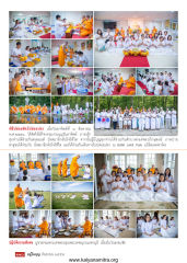พิธีปล่อยสัตว์ปล่อยปลา
