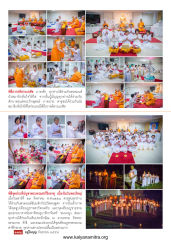 พิธีถวายคิลานเภสัช