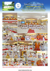 ข่าวบุญวัดพระธรรมกายจอร์เจีย