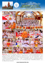 พิธีบูชาข้าวพระ วัดพระธรรมกายซีแอตเติล